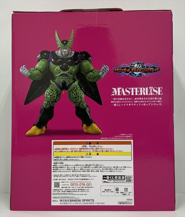 Ik882☆未開封 セル(完全体) 「一番くじ ドラゴンボール VS Ik882☆未開封 セル(完全体) 「一番くじ ドラゴンボール VS