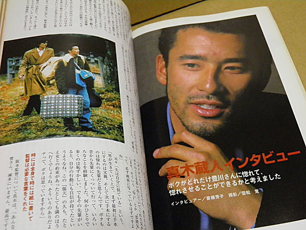 Kinema Junpo 1997 год 5 месяц номер сверху . номер NO.1221 специальный выпуск царапина .... ангел .книга@ последовательность ., подлинный дерево магазин человек,. право .× маленький каштан . flat, мир рисовое поле .× три ... другой SY1