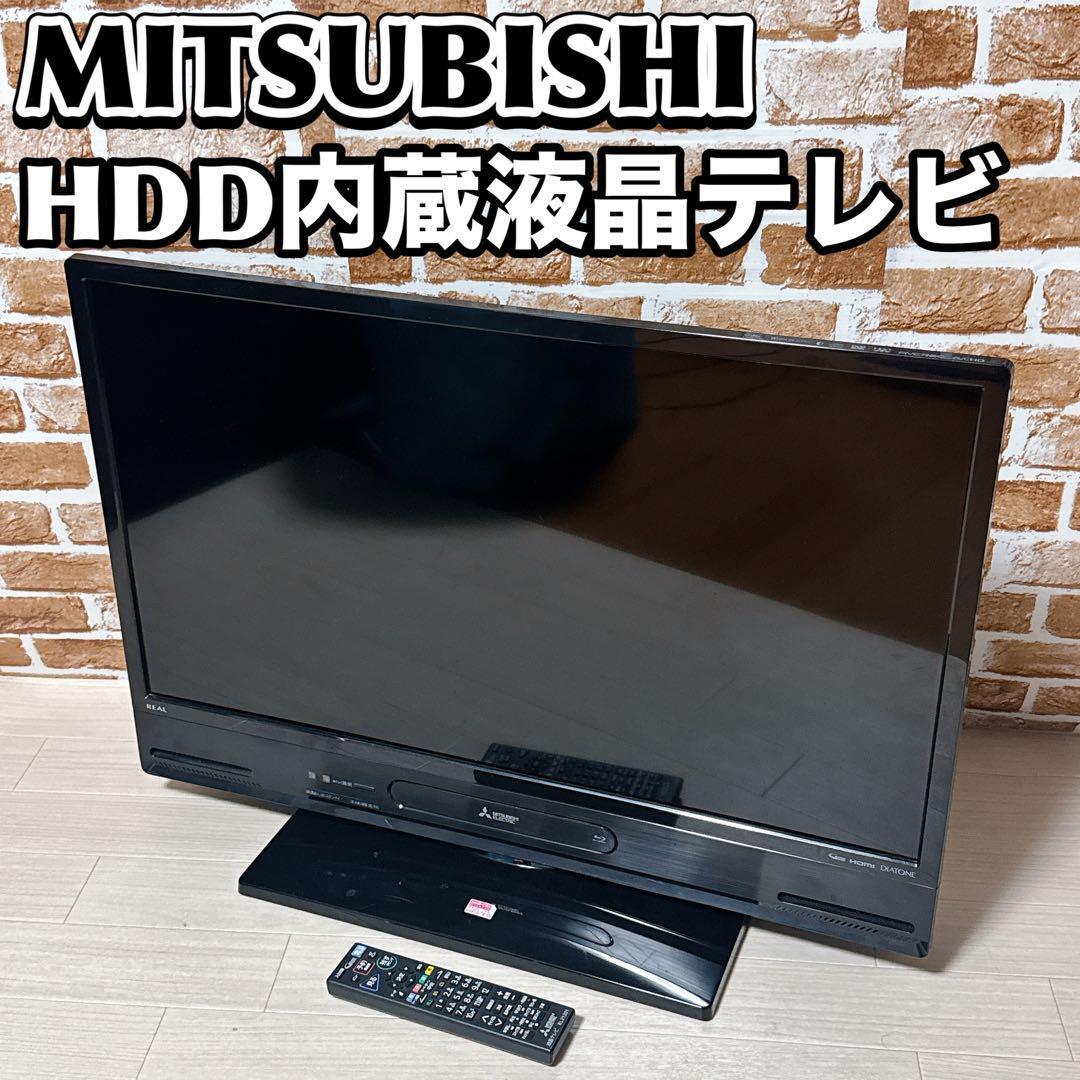三菱 32V型 液晶テレビ LCD-A32BHR10 HDD内蔵|Yahoo!フリマ(旧 三菱 32V型 液晶テレビ LCD-A32BHR10 HDD内蔵|Yahoo!フリマ(旧