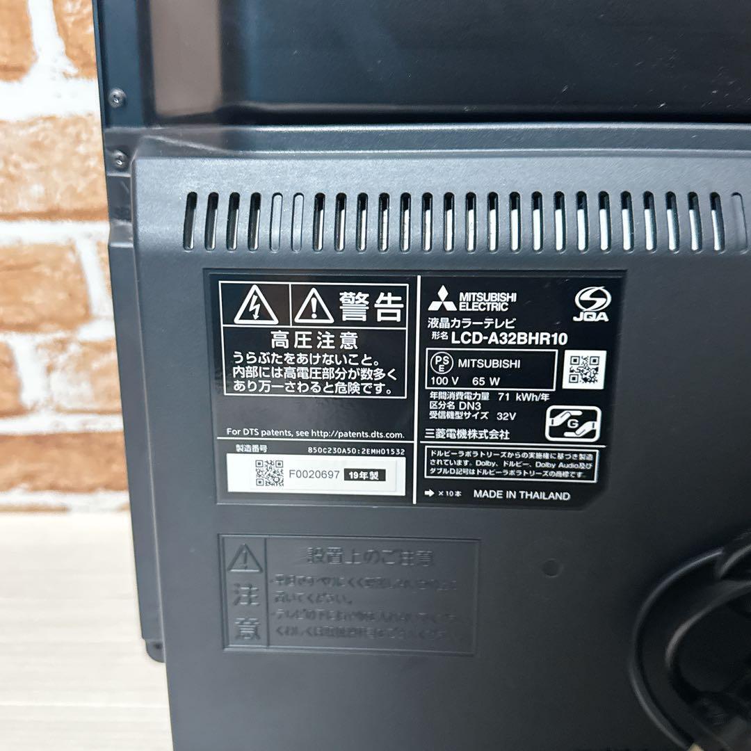 三菱 32V型 液晶テレビ LCD-A32BHR10 HDD内蔵|Yahoo!フリマ(旧 三菱 32V型 液晶テレビ LCD-A32BHR10 HDD内蔵|Yahoo!フリマ(旧