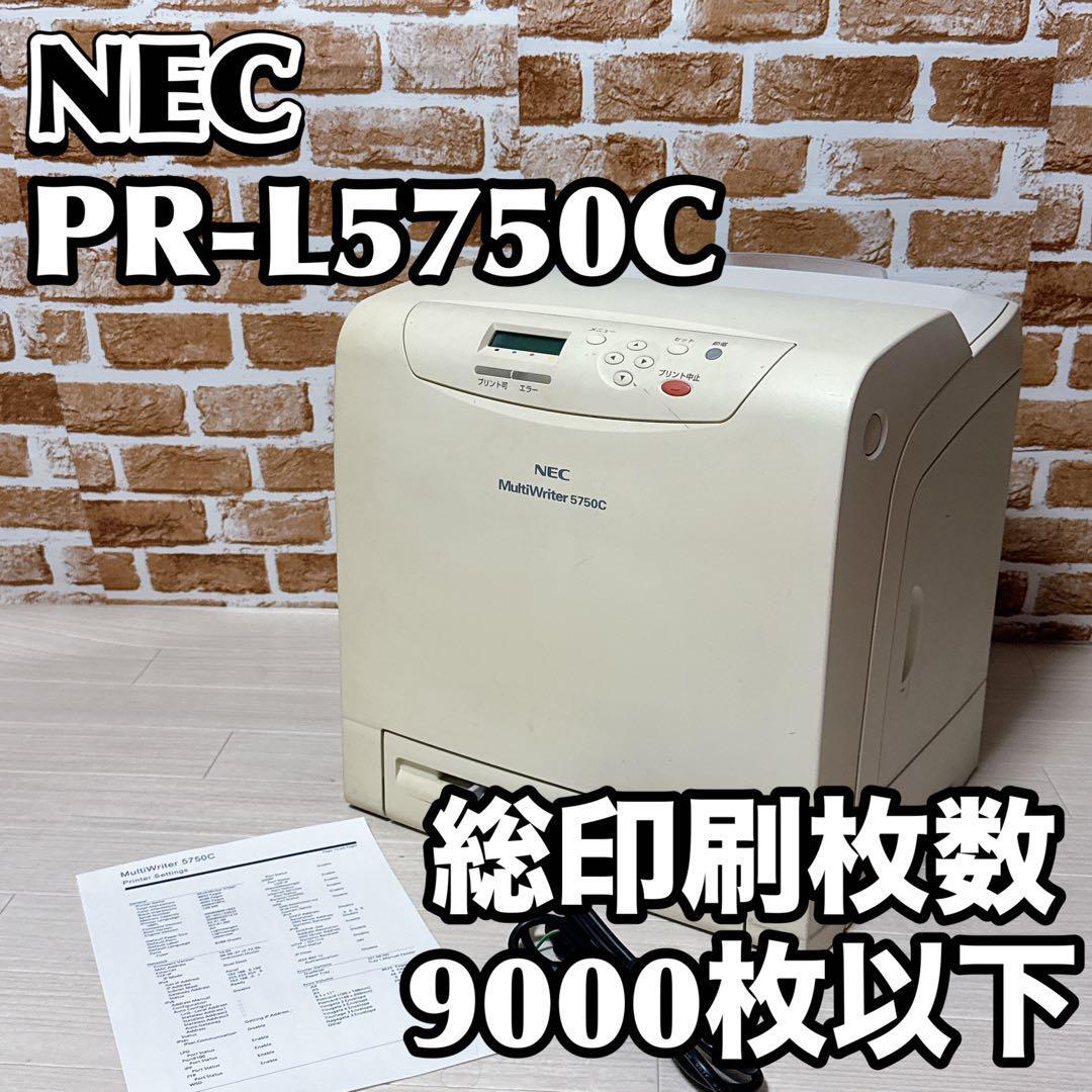 NEC カラーレーザープリンター　PR-L5750C A4対応　日本電気