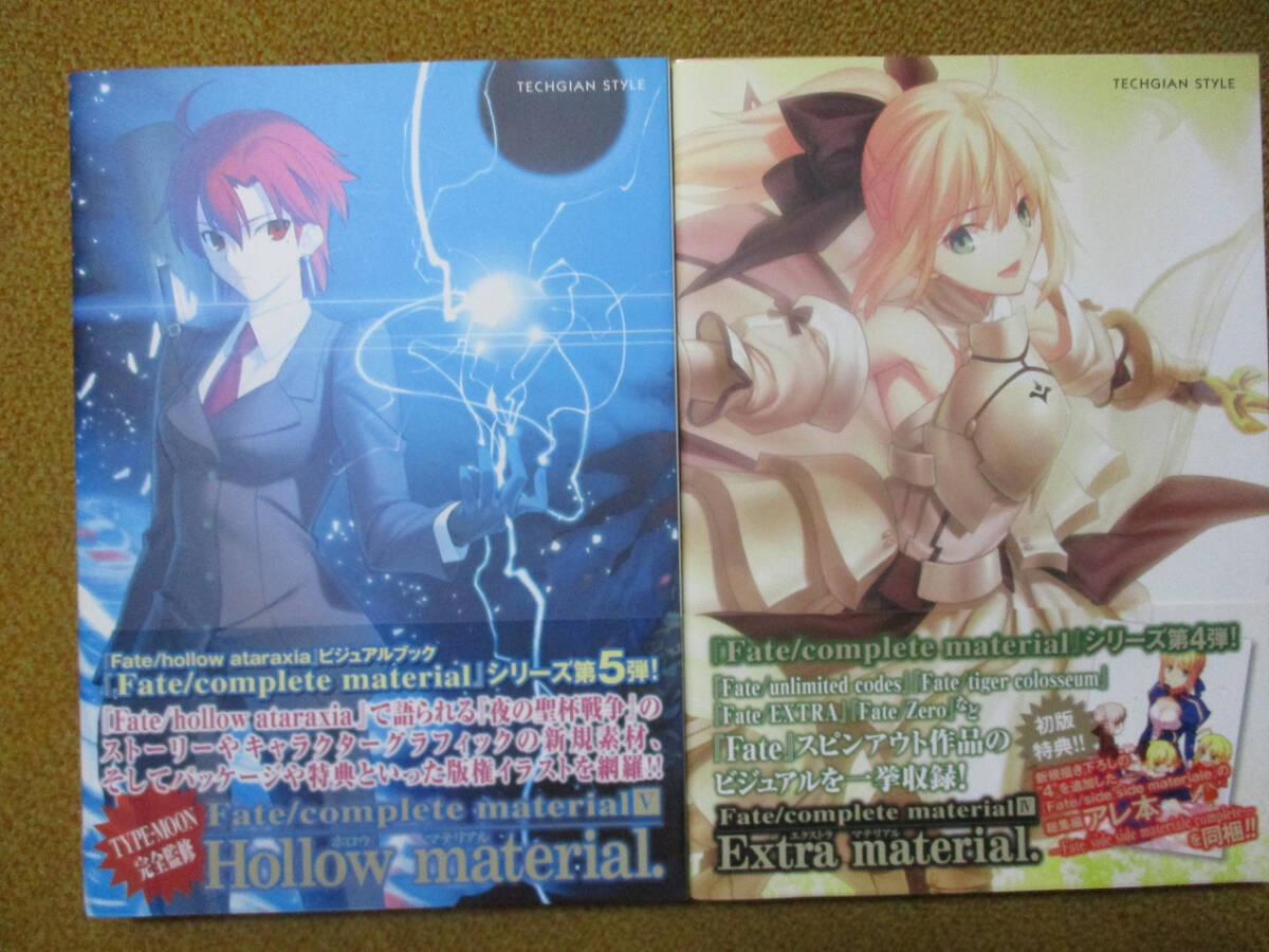 Fate/complete material I~V アレ本 収納箱付き テレホンカード Fate/complete material I~V アレ本 収納箱付き テレホンカード
