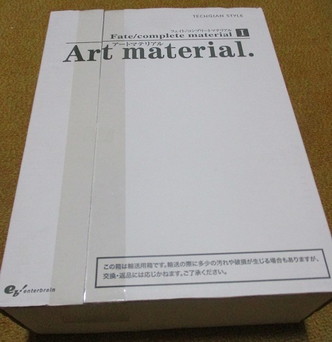 Fate/complete material I~V アレ本 収納箱付き テレホンカード Fate/complete material I~V アレ本 収納箱付き テレホンカード
