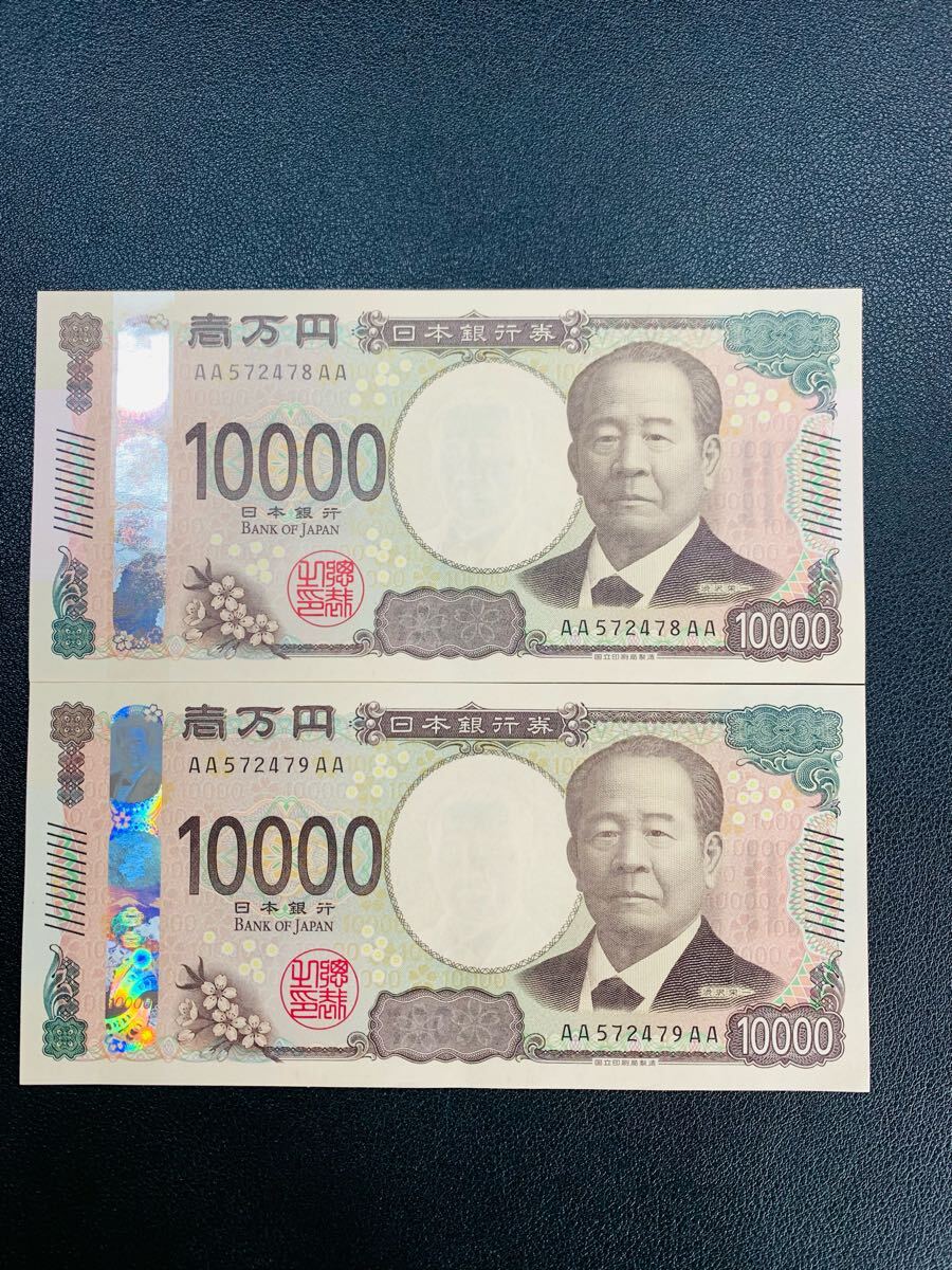 渋沢栄一 新紙幣 ピン札 AA券 連番(日本)|売買された 渋沢栄一 新紙幣 ピン札 AA券 連番(日本)|売買された