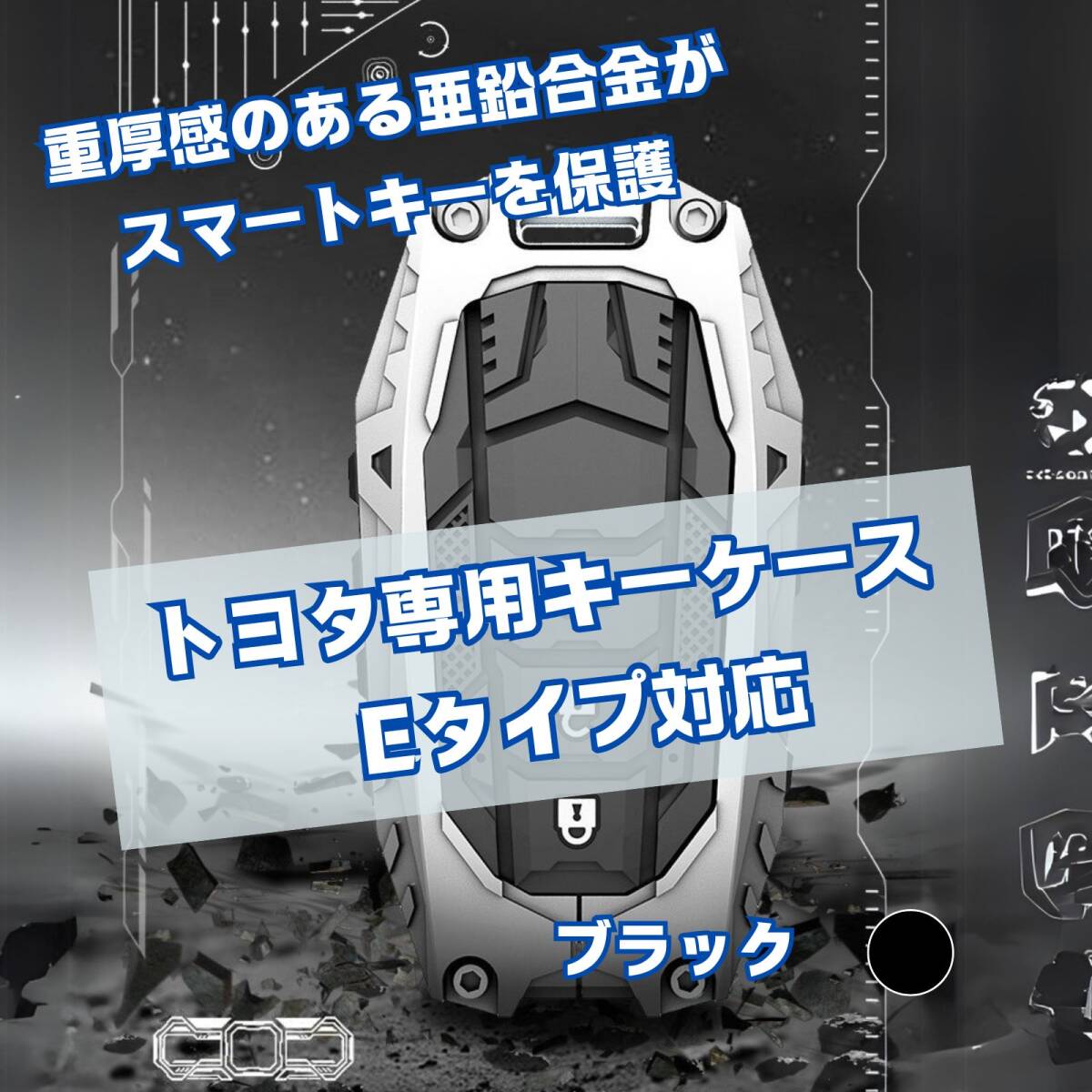 トヨタ専用　キーケース　4ボタン　Eタイプ対応　金屬制　カローラ　ヤリス　シエンタ　ブラック