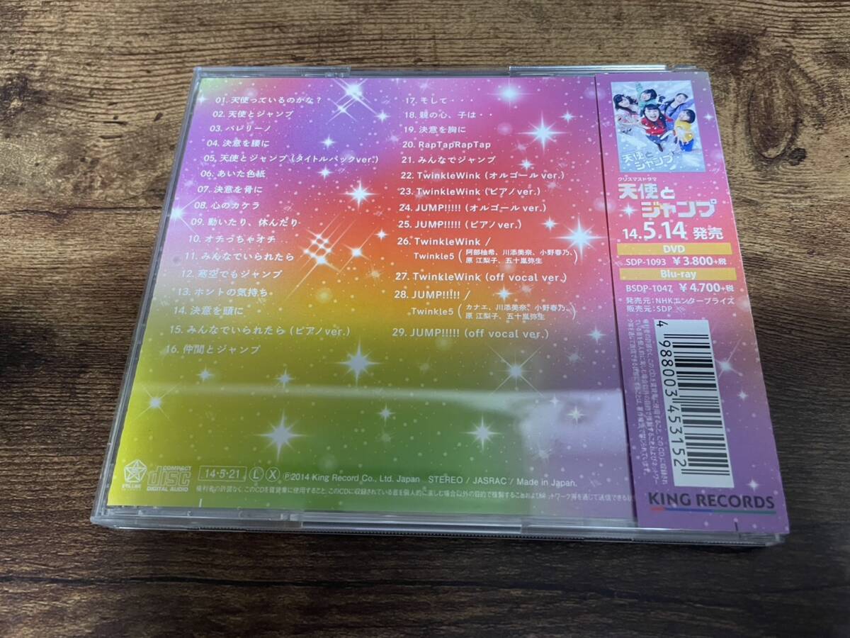 CD「クリスマスドラマ 天使とジャンプ」ももいろクローバーZ●