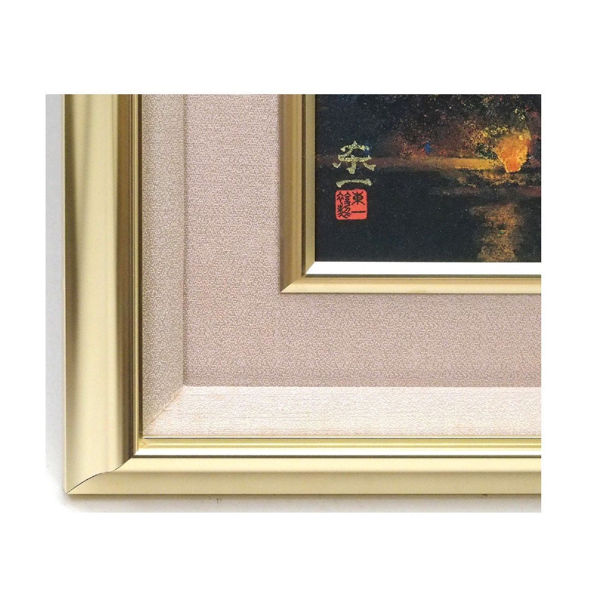 加藤東一作「漁火」（美術複製）