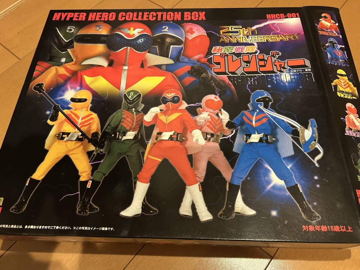 秘密戦隊ゴレンジャー ハイパーヒーローコレクションボックス 秘密戦隊ゴレンジャー ハイパーヒーローコレクションボックス
