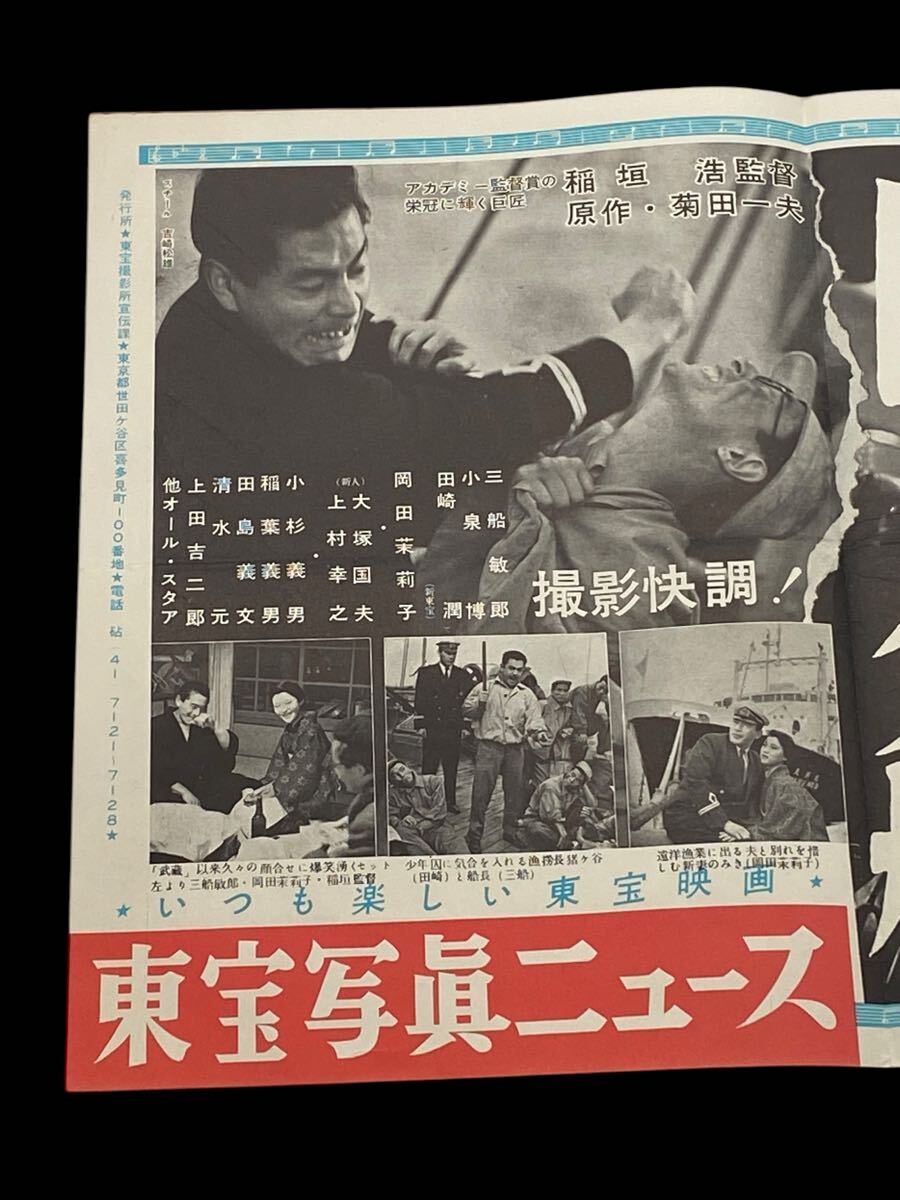 昭和映画プレスシートパンフレット 1956年 囚人船 三船敏郎 小泉 昭和映画プレスシートパンフレット 1956年 囚人船 三船敏郎 小泉