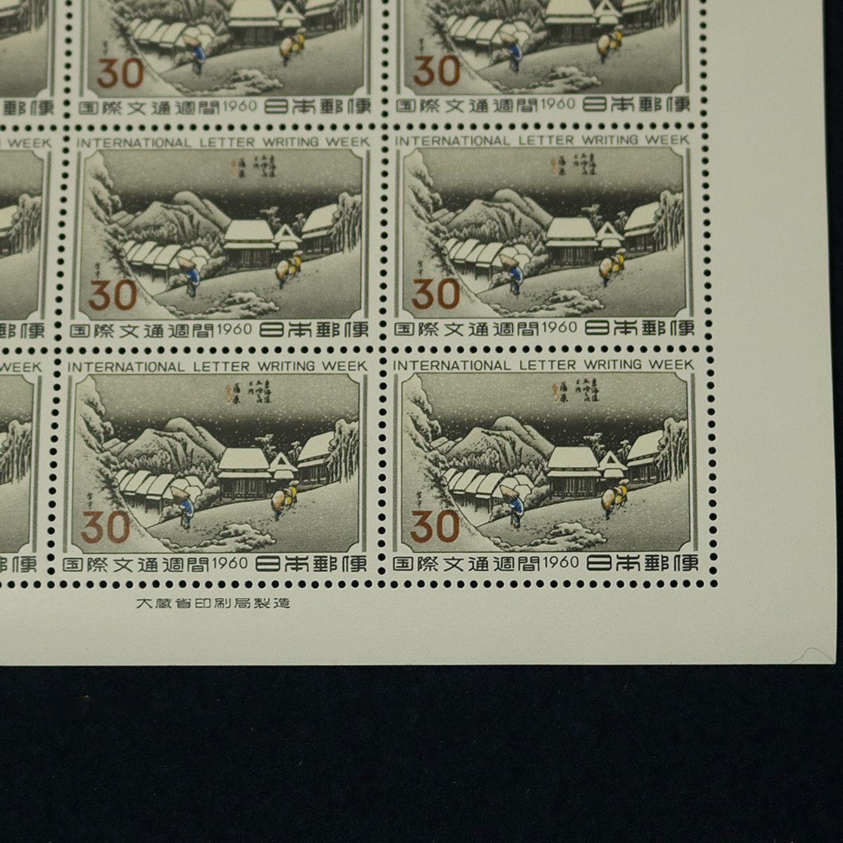国際文通週間】蒲原 1シート(20面) 1960(昭和35)年(国際文通 国際文通週間】蒲原 1シート(20面) 1960(昭和35)年(国際文通