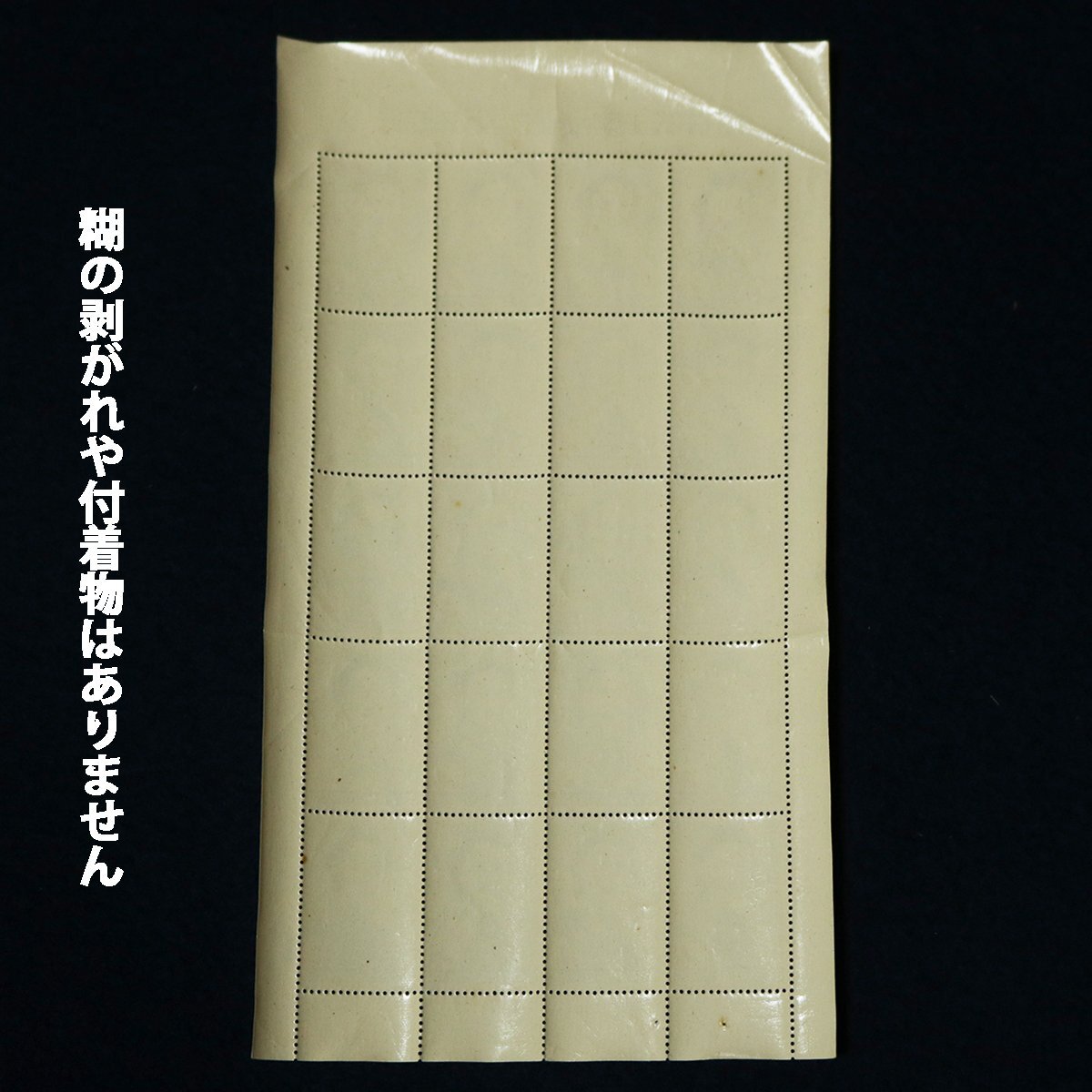 日本赤十字社創立75年記念 1シート(20面) 1952年(昭和27年 日本赤十字社創立75年記念 1シート(20面) 1952年(昭和27年