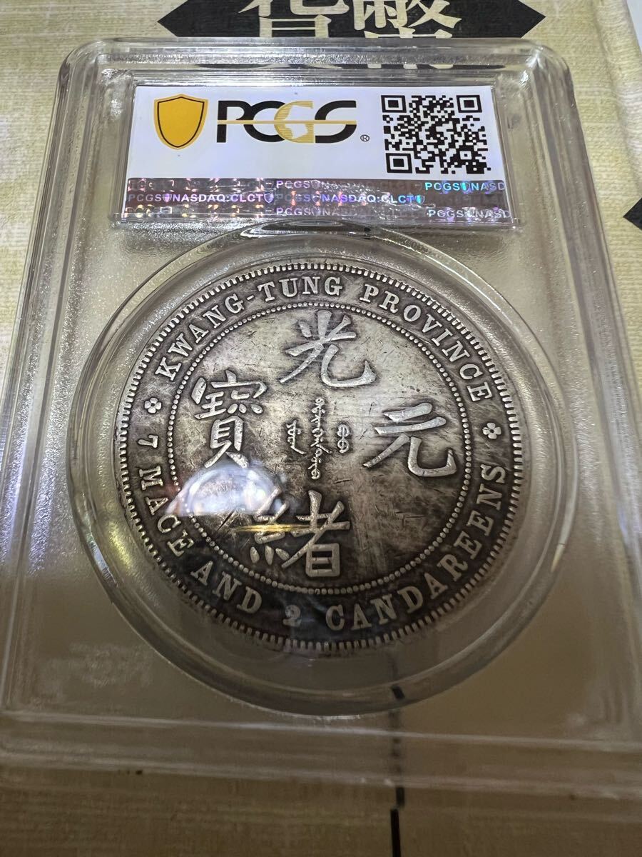 中国銀貨 古錢 コイン 硬貨 回転光 極美品