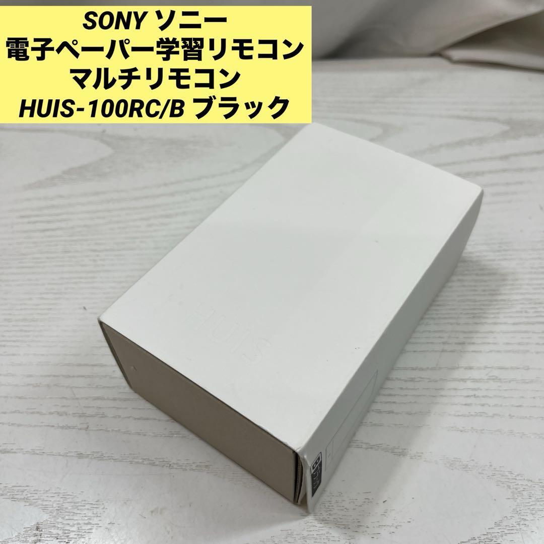 希少品 未使用品 SONY ソニー HUIS HUIS-100RC リモコン|Yahoo 希少品 未使用品 SONY ソニー HUIS HUIS-100RC リモコン|Yahoo