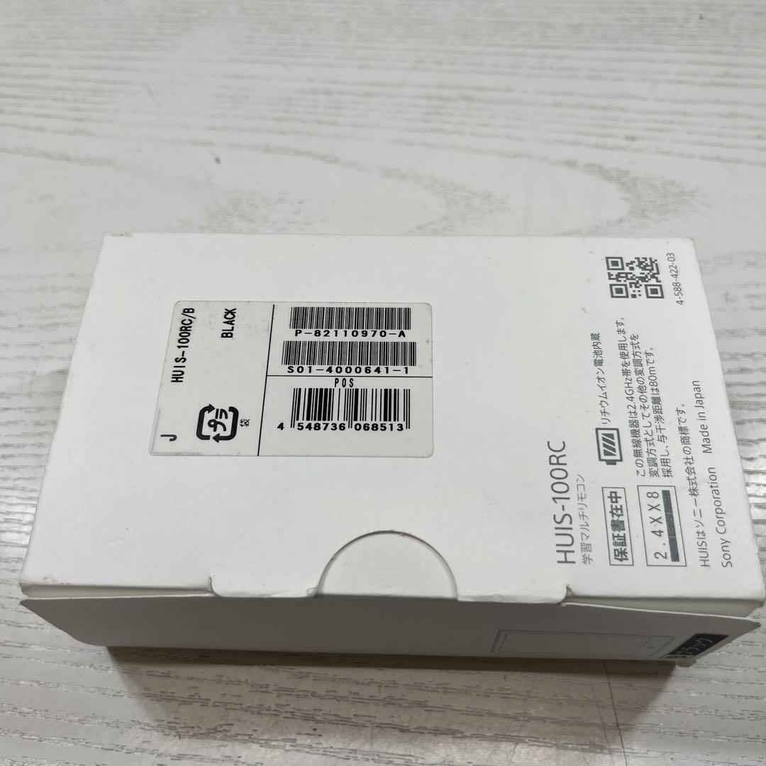 希少品 未使用品 SONY ソニー HUIS HUIS-100RC リモコン|Yahoo 希少品 未使用品 SONY ソニー HUIS HUIS-100RC リモコン|Yahoo