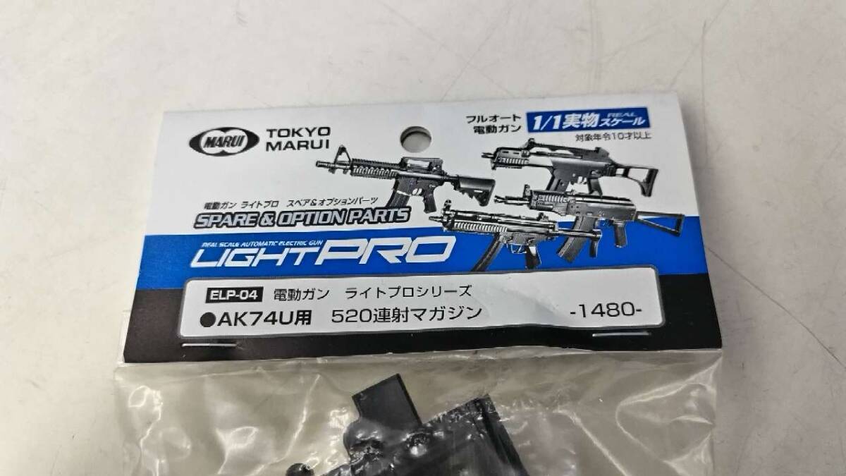未使用品】TOKYOU MARUI 東京マルイ 電動ガン ライトプロ 未使用品】TOKYOU MARUI 東京マルイ 電動ガン ライトプロ