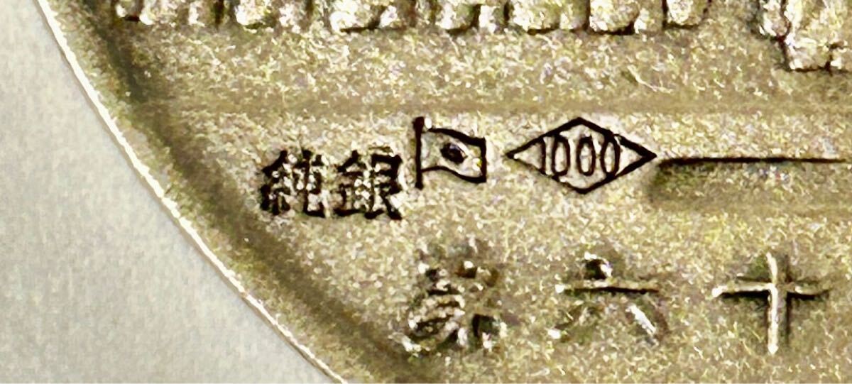 伊勢神宮 60回遷宮記念 純銀メダル 約40g 昭和47年 造幣局品位 伊勢神宮 60回遷宮記念 純銀メダル 約40g 昭和47年 造幣局品位