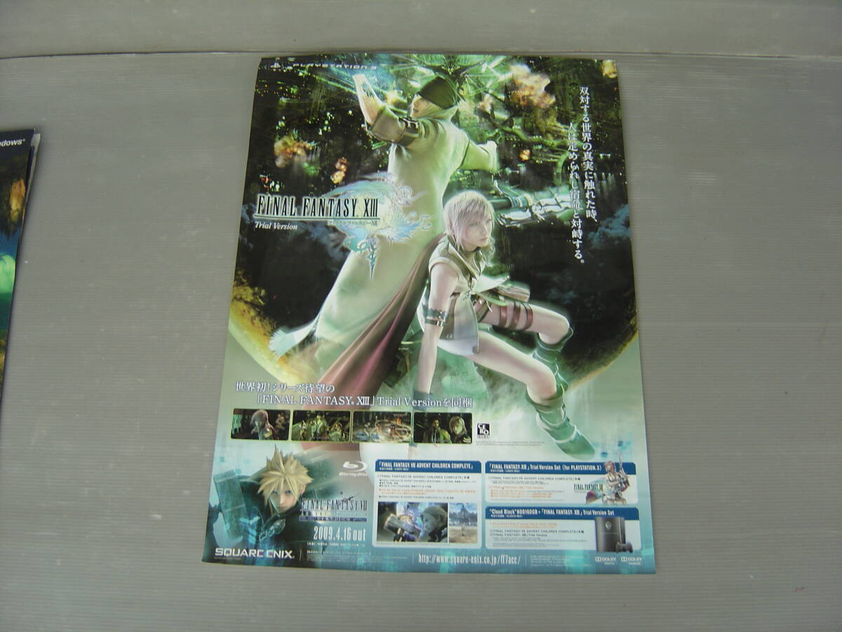 FINAL FANTASY ファイナル ファンタジー「11・12・13」 B2 FINAL FANTASY ファイナル ファンタジー「11・12・13」 B2