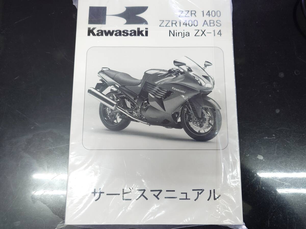 Yahoo!オークション - 新品未使用品 ZZR1400 ZZR1400ABS Ninja Yahoo!オークション - 新品未使用品 ZZR1400 ZZR1400ABS Ninja