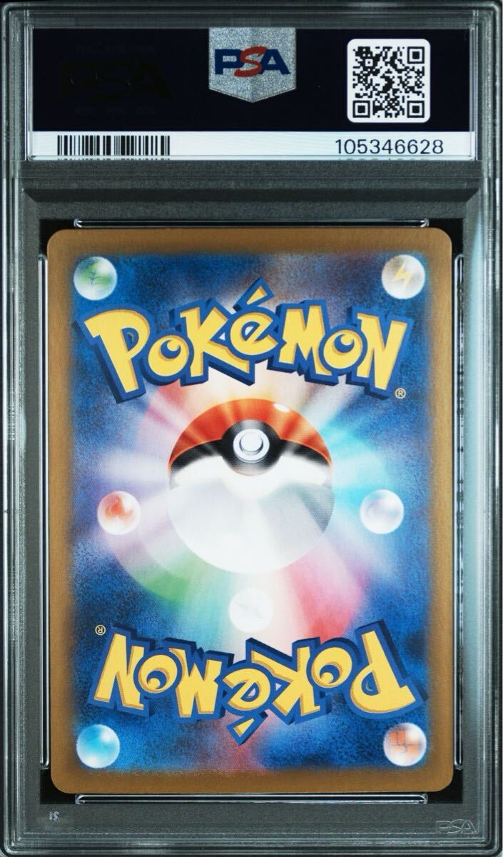 PSA10】ナンジャモのハラバリーex SAR 125/100 sv9 バトル PSA10】ナンジャモのハラバリーex SAR 125/100 sv9 バトル