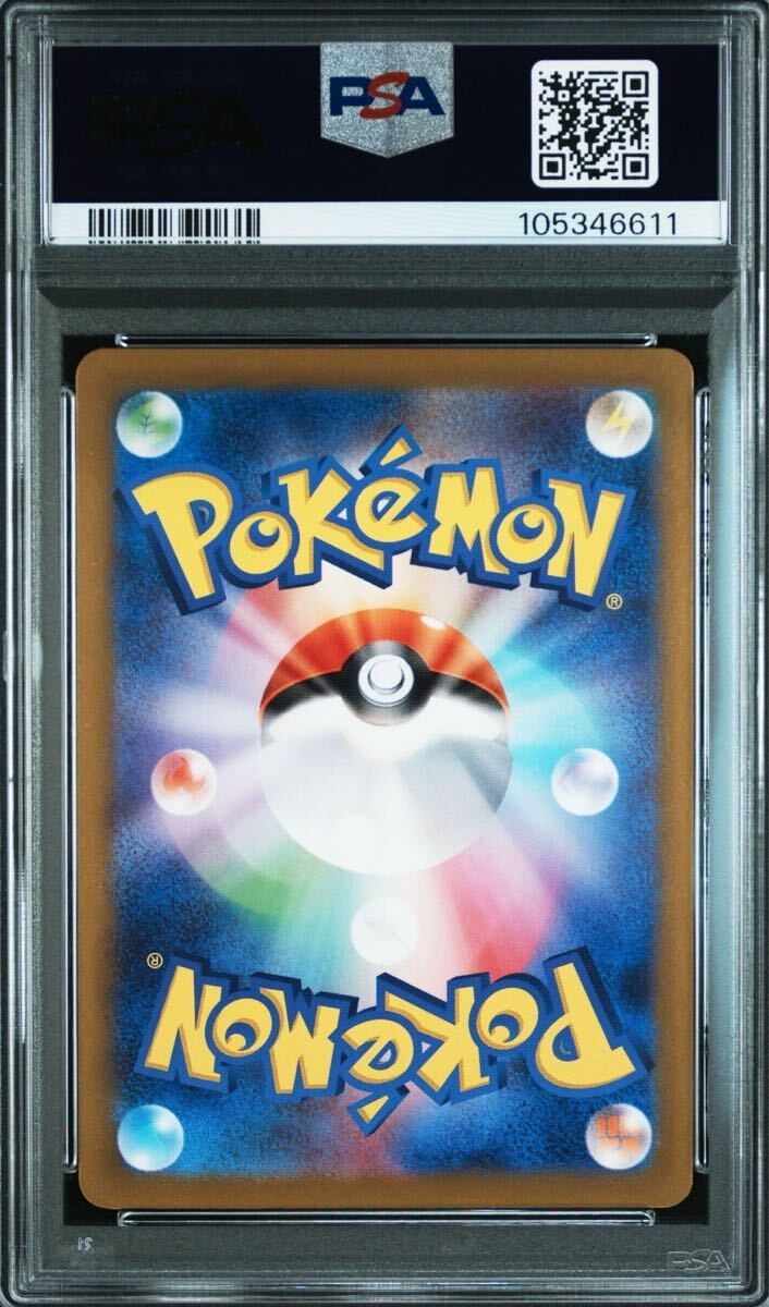 PSA10】リーリエのアブリボン AR 105/100 sv9 バトル PSA10】リーリエのアブリボン AR 105/100 sv9 バトル