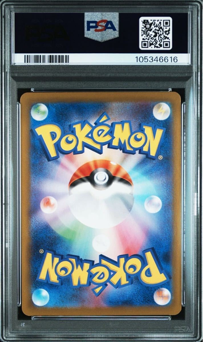 PSA10】リーリエのピッピex SR 115/100 sv9 バトルパートナーズ PSA10】リーリエのピッピex SR 115/100 sv9 バトルパートナーズ