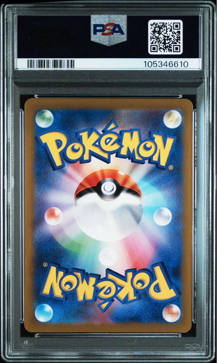 PSA10】リーリエのピッピex SR 115/100 sv9 バトルパートナーズ PSA10】リーリエのピッピex SR 115/100 sv9 バトルパートナーズ