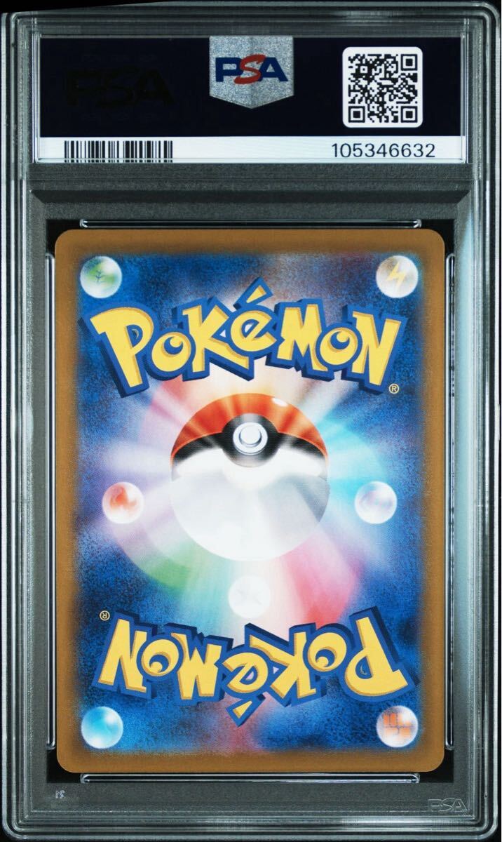 PSA10】ナンジャモのカイデン プロモ 232/SV-P sv9 バトル PSA10】ナンジャモのカイデン プロモ 232/SV-P sv9 バトル
