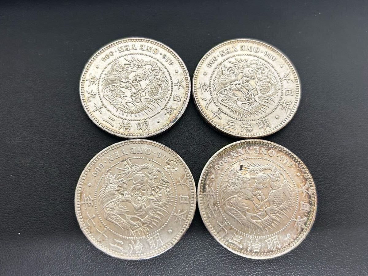 新1円銀貨(新一円銀貨) 一圓銀貨 竜銀貨 近代銀貨 古銭 4枚 新1円銀貨(新一円銀貨) 一圓銀貨 竜銀貨 近代銀貨 古銭 4枚