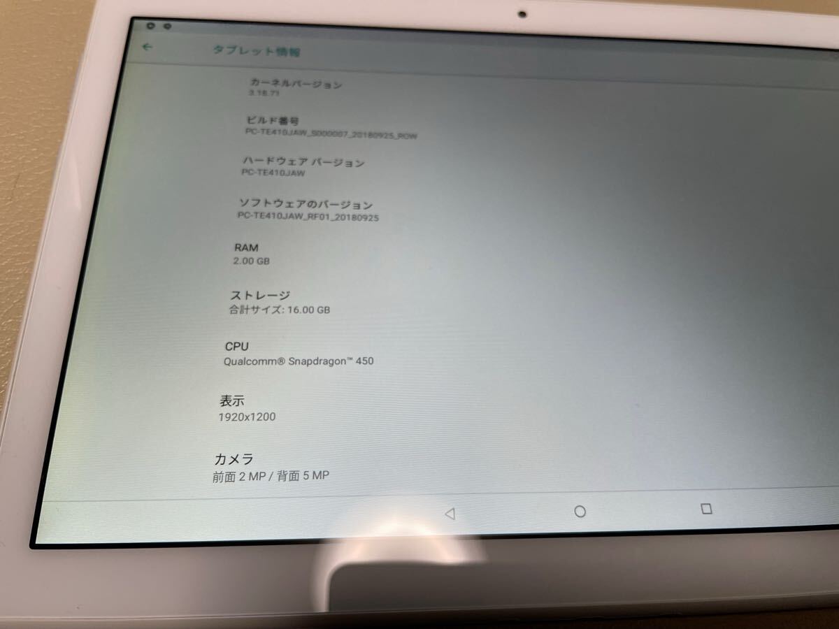 PC-TE410JAW(ホワイト) LAVIE Tab E Wi-Fiモデル 10.1型 美品　H3112