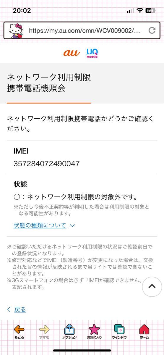 Qua tab PX LGT31 液晶綺麗　現状品　Y1198_画像5