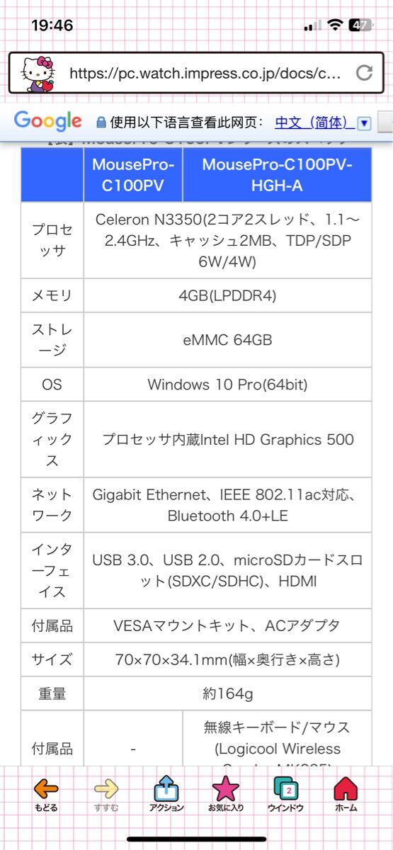 MousePro MPro-C100PV minipc 現(xiàn)狀品　AC欠品　本體のみ