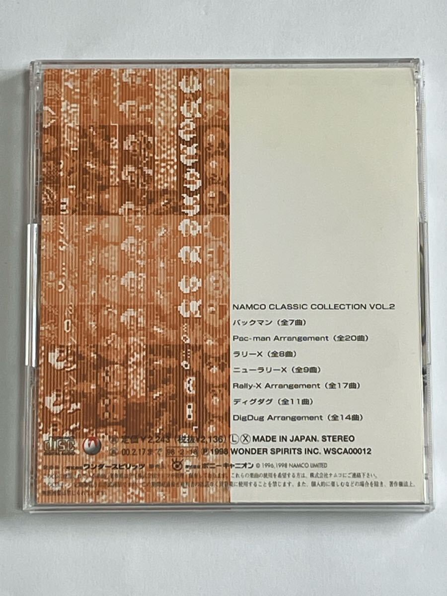 ナムコクラシックコレクション Vol 2 CD|Yahoo!フリマ(旧 ナムコクラシックコレクション Vol 2 CD|Yahoo!フリマ(旧