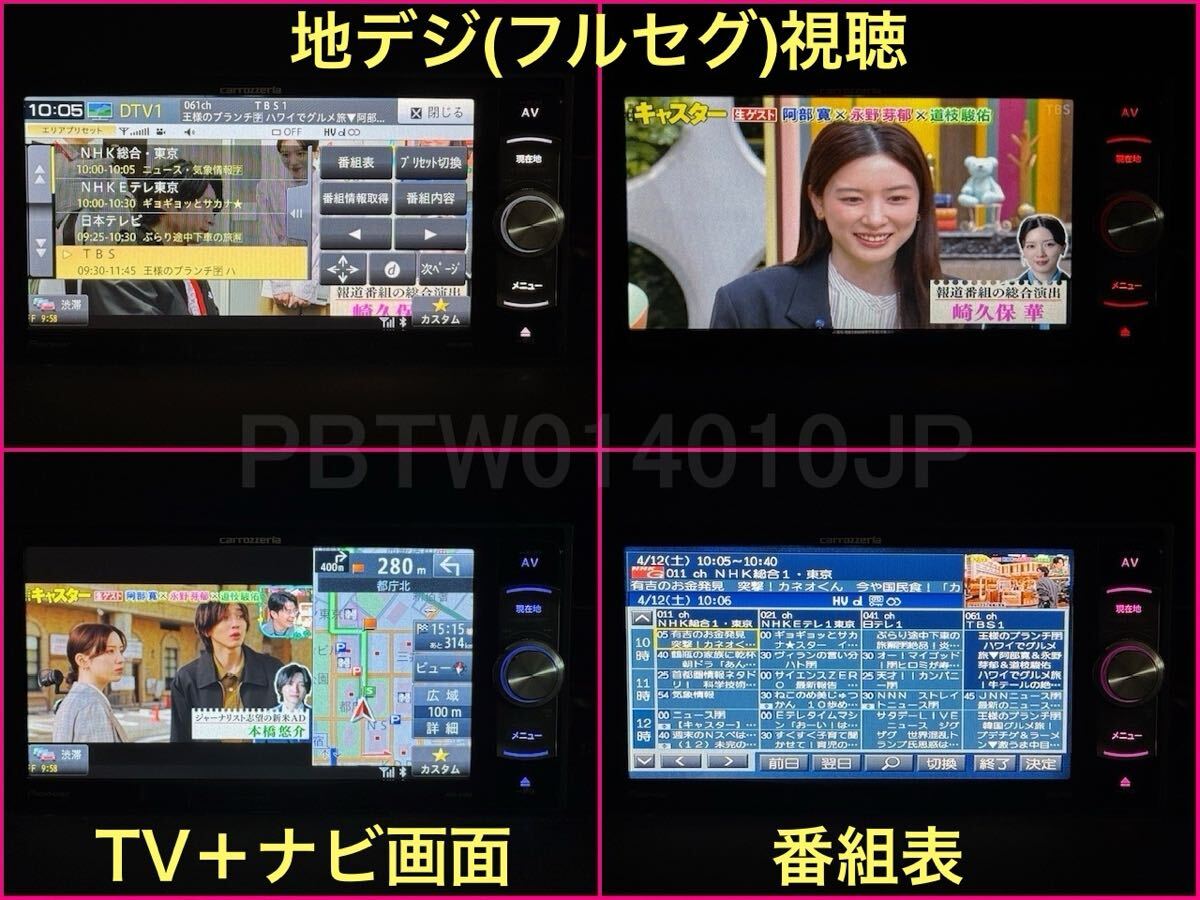 美品 AVIC-RW99 地図2024年第2版+オービス ハンズフリーマイク 美品 AVIC-RW99 地図2024年第2版+オービス ハンズフリーマイク