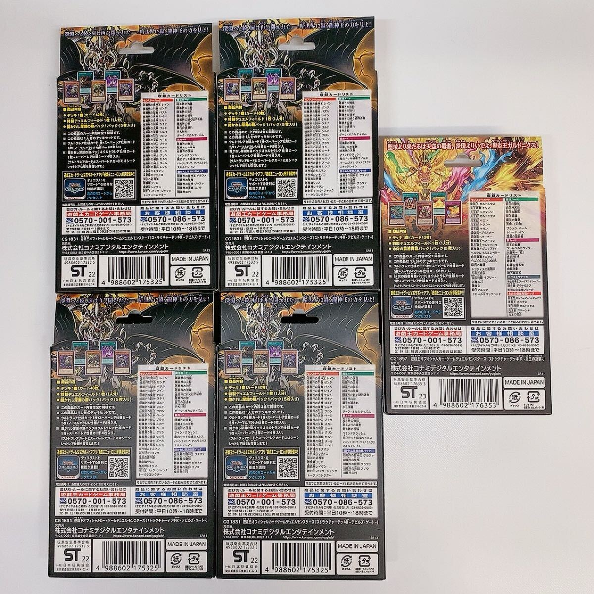 K1】 まとめ売り 未開封品 ③ 遊戯王 ストラクチャーデッキ 王者