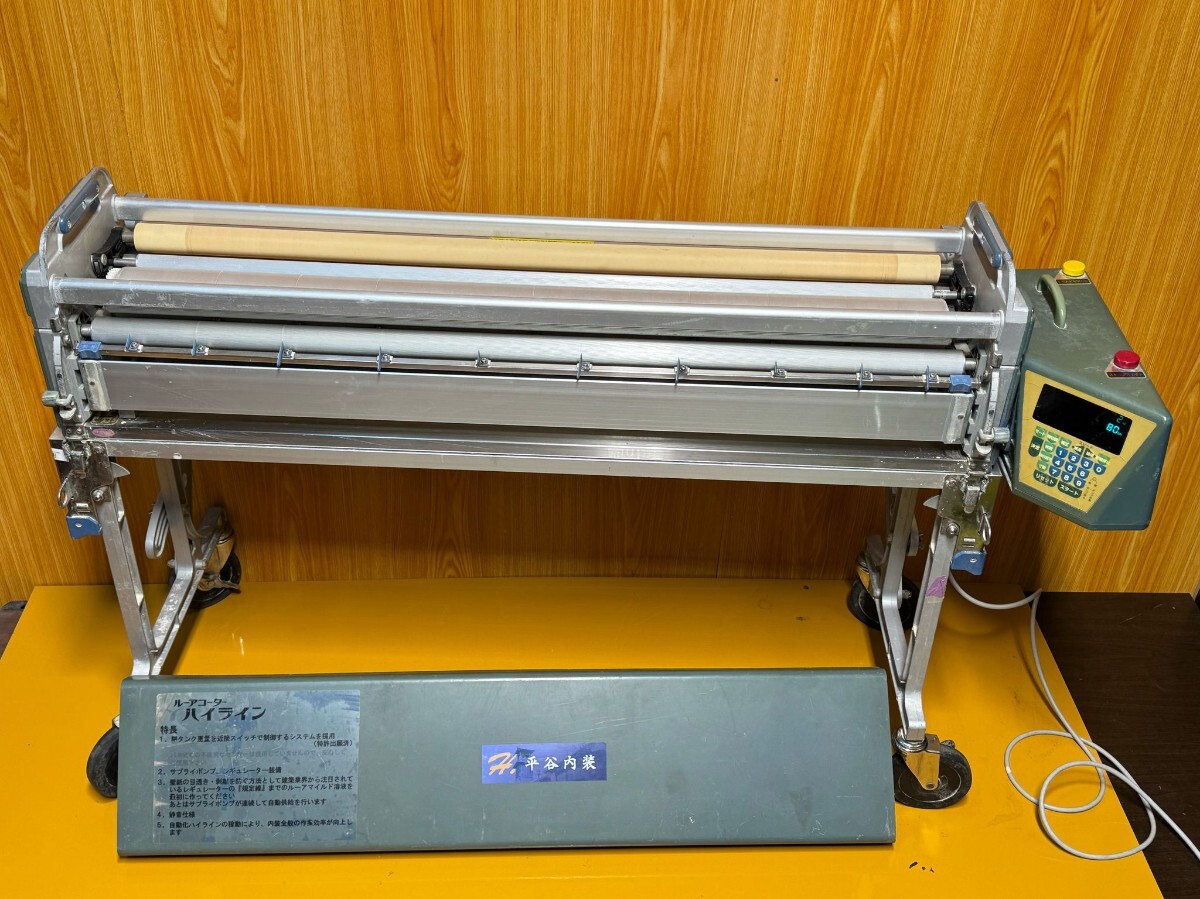 ヤヨイ 極東産機 クロス糊付け機 糊付機 Hiβ-G / Gスリッター HB ヤヨイ 極東産機 クロス糊付け機 糊付機 Hiβ-G / Gスリッター HB