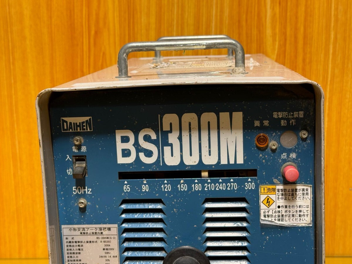 DAIHEN/ ダイヘン 小型交流アーク溶接機 BS-3005N(S-3) アーク DAIHEN/ ダイヘン 小型交流アーク溶接機 BS-3005N(S-3) アーク