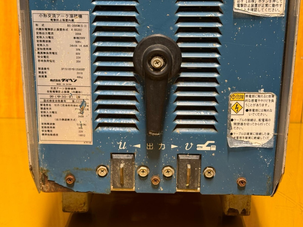 DAIHEN/ ダイヘン 小型交流アーク溶接機 BS-3005N(S-3) アーク DAIHEN/ ダイヘン 小型交流アーク溶接機 BS-3005N(S-3) アーク
