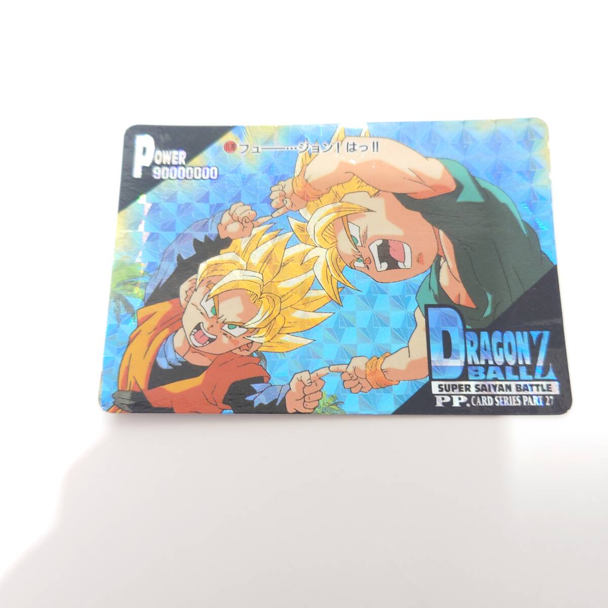孫悟天 トランクス 1178 ドラゴンボール PPカード 27 アマダ