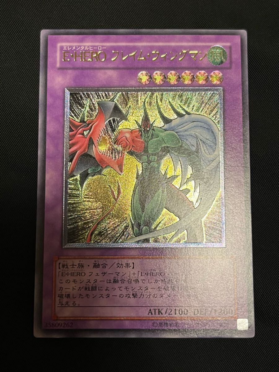 遊戯王 E HERO フレイムウィングマン レリーフ (シングルカード 遊戯王 E HERO フレイムウィングマン レリーフ (シングルカード