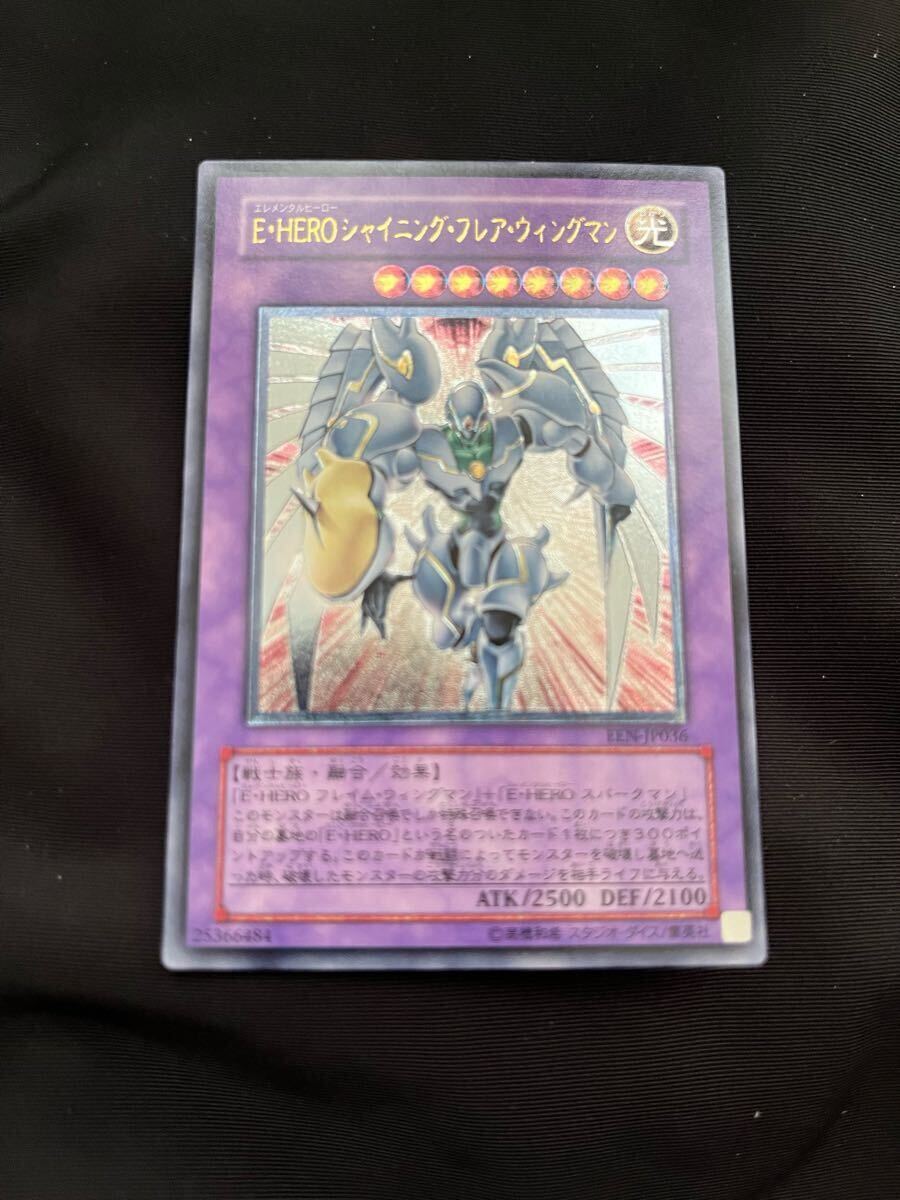 【お気にいる】 1円スタート 遊戯王 E・HERO レリーフ まとめ売り 当時品 遊戯王OCG デュエルモンスターズ