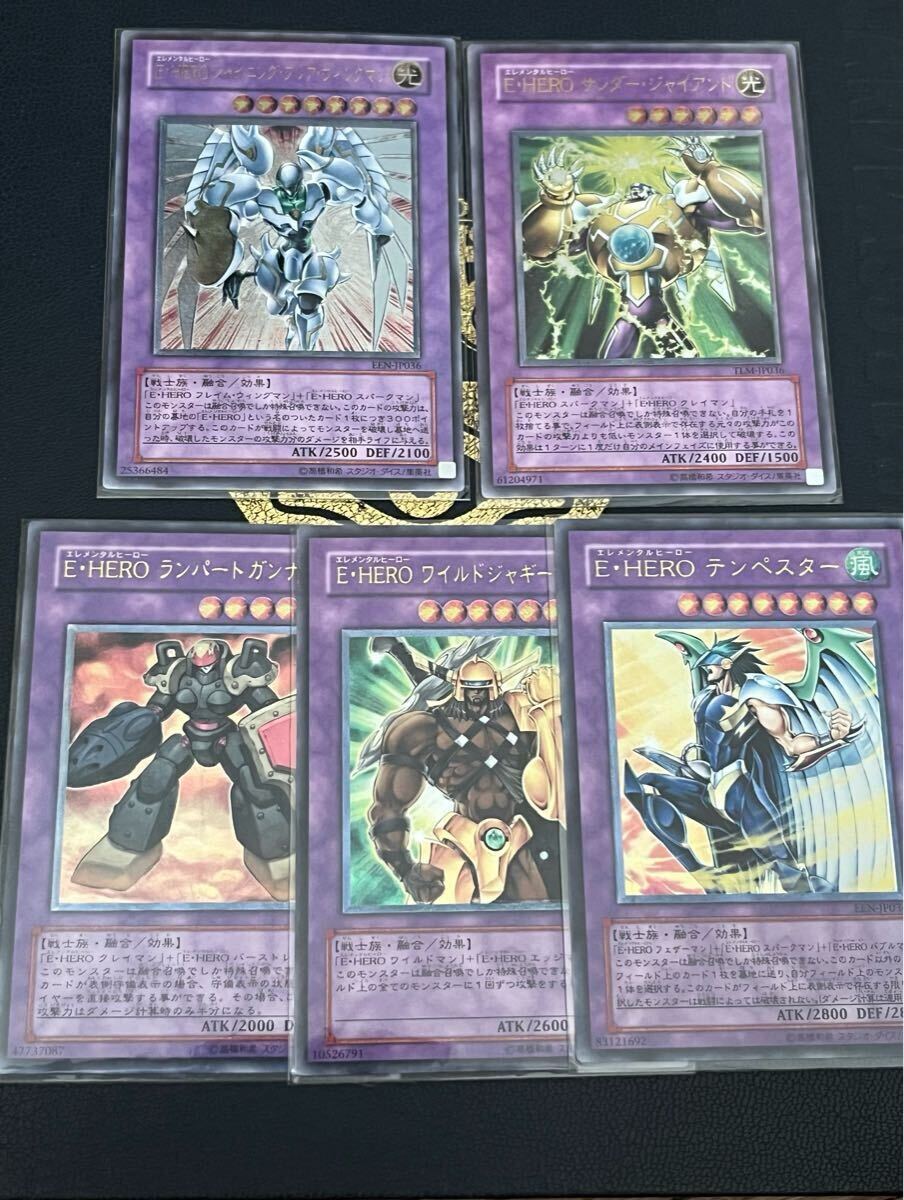 1円スタート 遊戯王 E・HERO レリーフ まとめ売り 当時品 1円スタート 遊戯王 E・HERO レリーフ まとめ売り 当時品