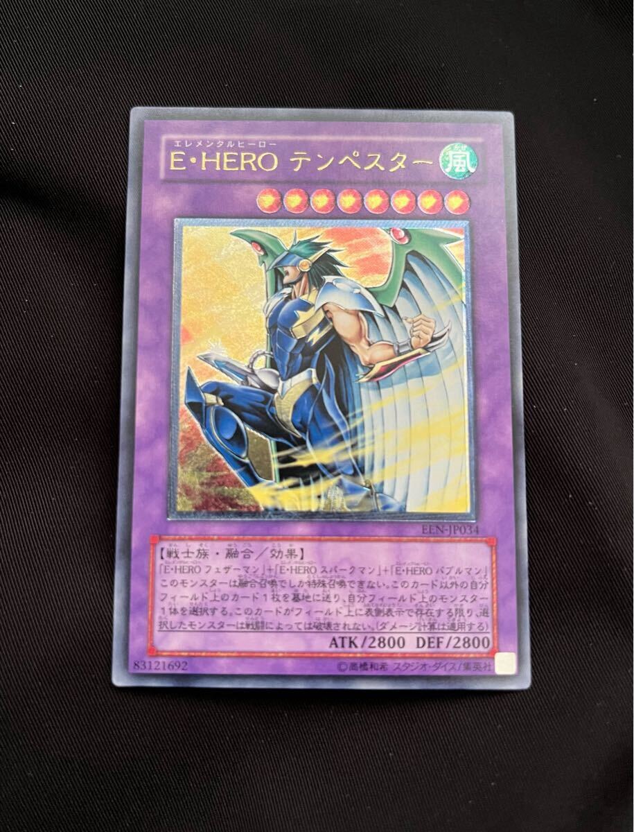 1円スタート 遊戯王 E・HERO レリーフ まとめ売り 当時品 1円スタート 遊戯王 E・HERO レリーフ まとめ売り 当時品