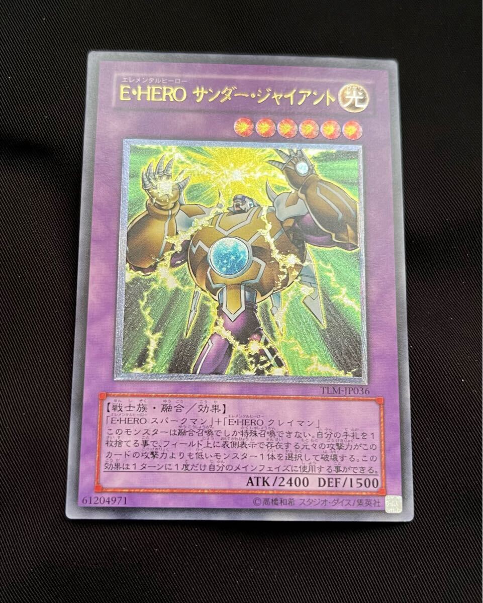 1円スタート 遊戯王 E・HERO レリーフ まとめ売り 当時品 1円スタート 遊戯王 E・HERO レリーフ まとめ売り 当時品