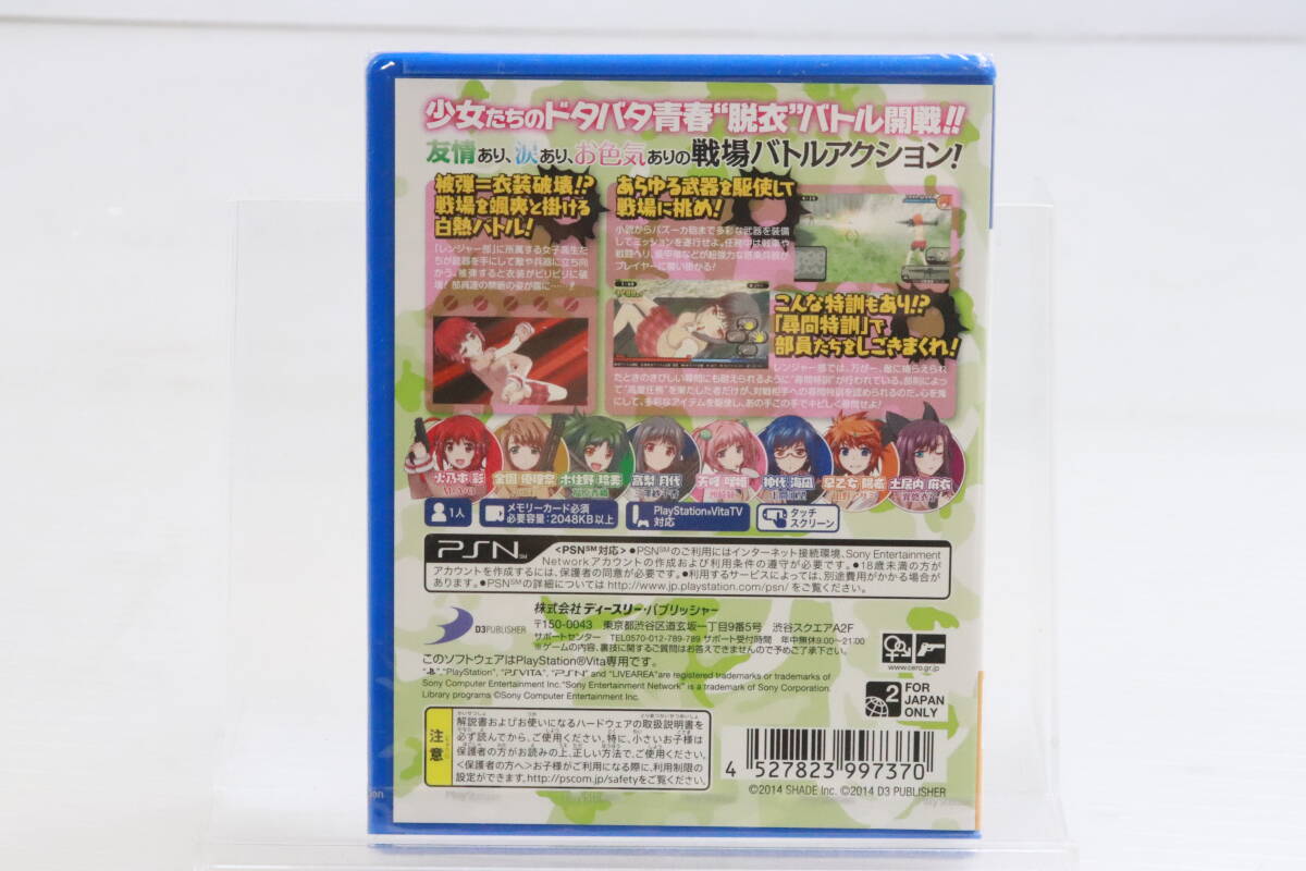 1円~/未開封・未使用品☆PS Vita ソフト バレットガールズ 初回 1円~/未開封・未使用品☆PS Vita ソフト バレットガールズ 初回