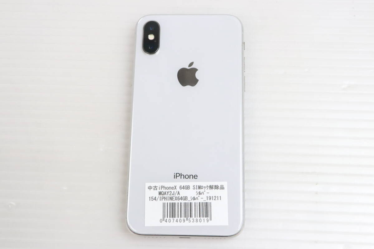1円~/ジャンク☆Apple アップル iPhone X 64GB MQAY2J/A 1円~/ジャンク☆Apple アップル iPhone X 64GB MQAY2J/A