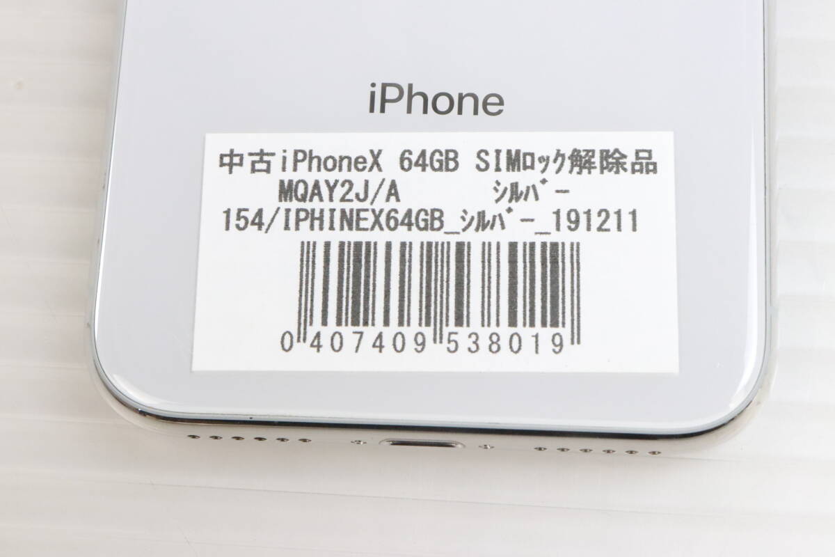 1円~/ジャンク☆Apple アップル iPhone X 64GB MQAY2J/A 1円~/ジャンク☆Apple アップル iPhone X 64GB MQAY2J/A