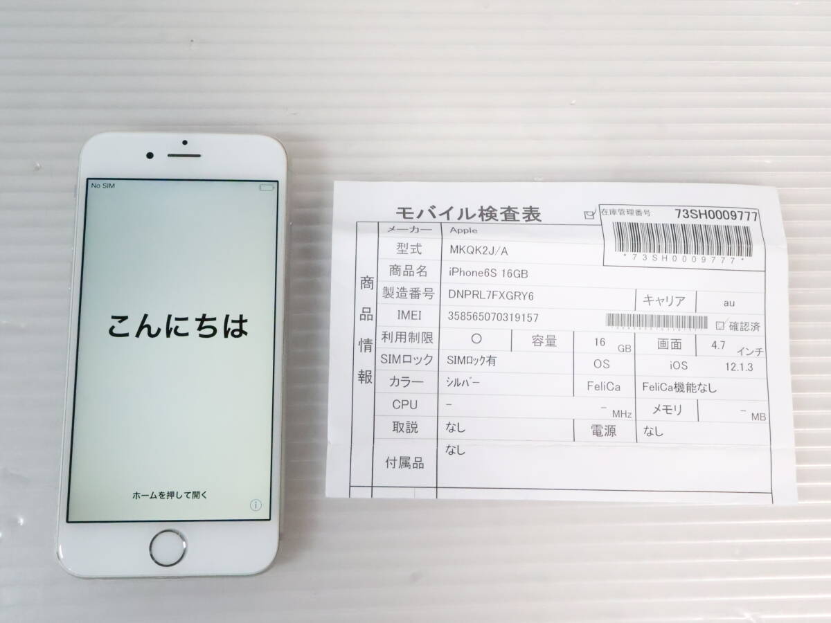 1円~/ジャンク☆初期化済 Apple アップル iPhone6S 16GB MKQK2J 1円~/ジャンク☆初期化済 Apple アップル iPhone6S 16GB MKQK2J