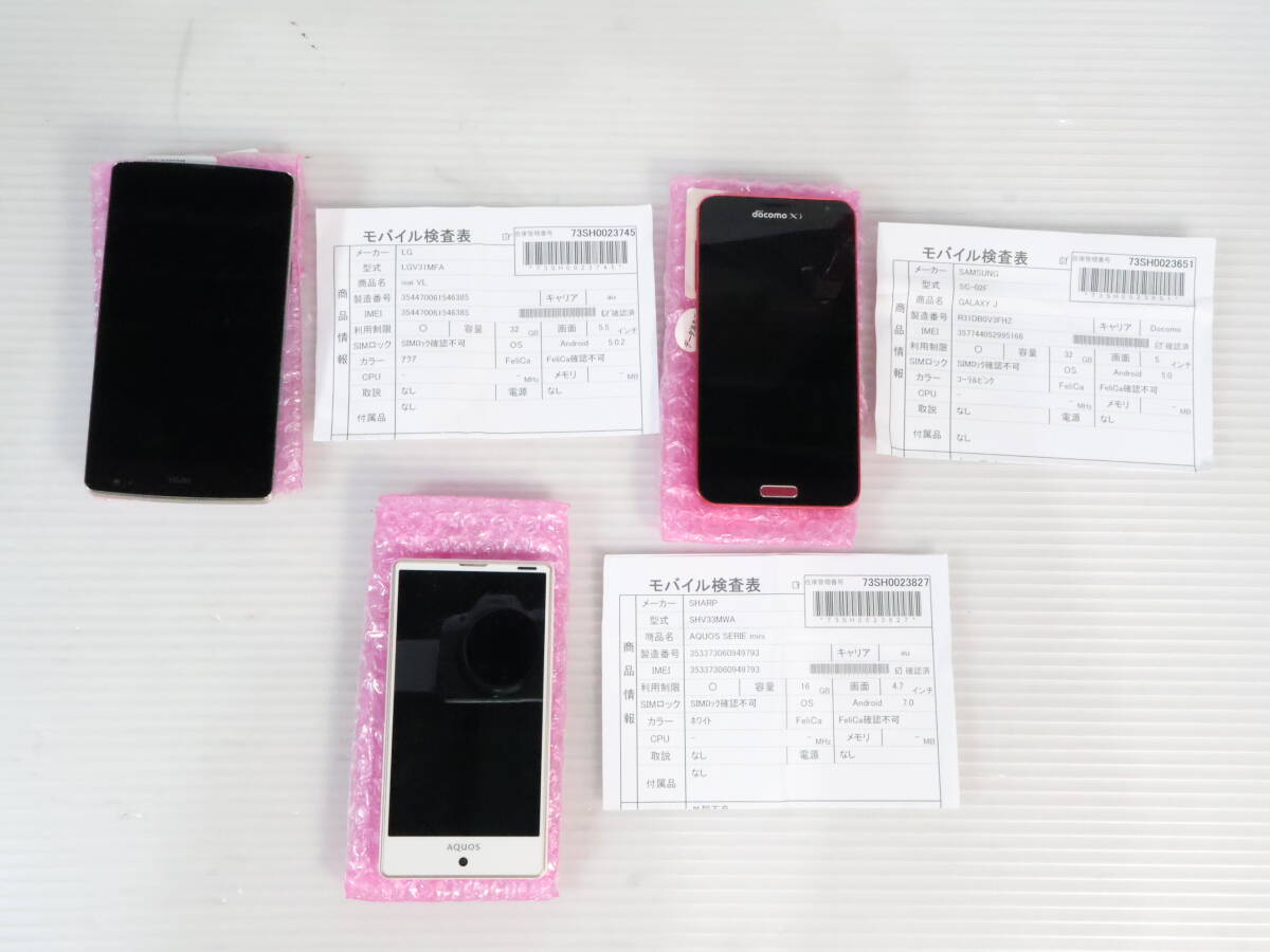 1円~/ジャンク☆アンドロイド android まとめて13点セット 1円~/ジャンク☆アンドロイド android まとめて13点セット