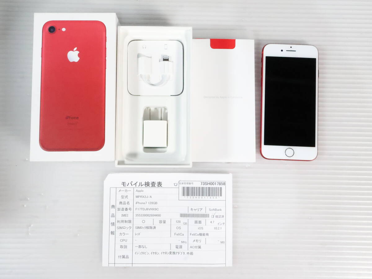 1円~/ジャンク☆Apple アップル iPhone7 128GB MPRX2J/A レッド 1円~/ジャンク☆Apple アップル iPhone7 128GB MPRX2J/A レッド