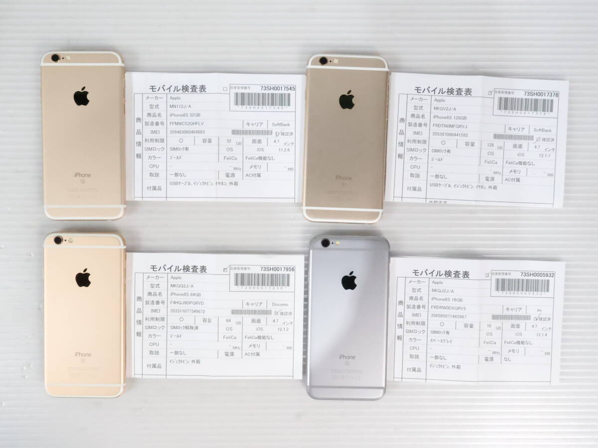 1円~/ジャンク☆Apple アップル iPhone まとめて4点セット 1円~/ジャンク☆Apple アップル iPhone まとめて4点セット